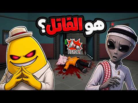 صامولي اخطر امبوستر 🫥💔 | امونق اس مع قروب الشلة Among us VR thumbnail