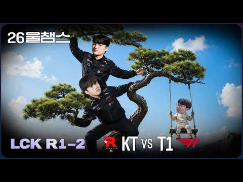 든든한 소나무처럼🌲│KT vs T1│2026 LCK│울챔스 하이라이트 thumbnail