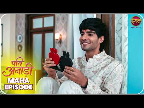 Pati Anaadi | Maha Episode  | Kishori aur Lala ki Kahani | Dangal TV thumbnail