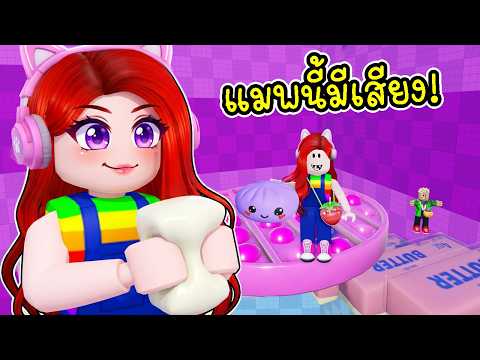 พี่ฝนพี่เอก กระโดดหอคอยสกุ๊ดชี่ แมพนี้มีเสียงด้วยนะ 🎧✨Roblox Needoh Tower thumbnail