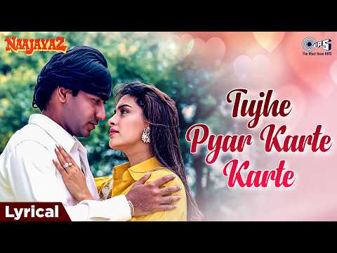 Tujhe Pyar Karte Karte - Lyrical | Naajayaz | Ajay Devgn, Juhi Chawla | Alka Yagnik | Anu Malik, 90s thumbnail