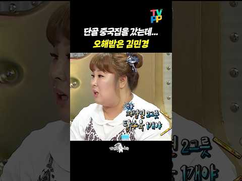 【#예능썰】 같은 단어 다른 느낌 | 라디오스타 | TVPP | MBC 130925 방송 외 thumbnail