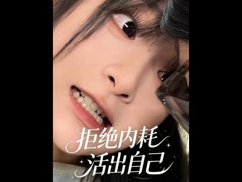 这个世界坏坏的 幸好我也不是什么好东西 #颜撑剧#搞笑#我的精神状态非常好 thumbnail