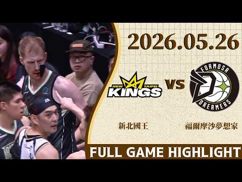 【2025-26 TPBL】05/26 #新北國王 vs #福爾摩沙夢想家 全場賽事精華｜Full Game Highlights thumbnail