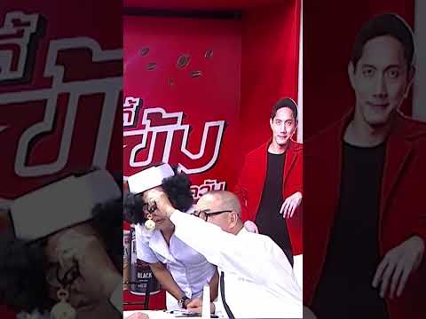 #ก็มาดิคร้าบ #ตลก #น้าค่อมชวนชื่น #เปิดการมองเห็น #ดันขึ้นฟีดที #ขึ้นฟีด #shortvideo #youtubeshorts thumbnail