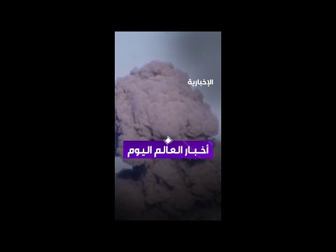 أخبار العالم في يوم الأحد الـ 31 مايو thumbnail