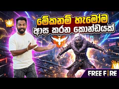 ?හැමෝම ආස කොන්ඩය කී දෙනෙක්ට ඕනද? thumbnail