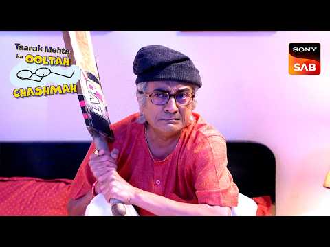 क्या Bapuji रहे पाएंगे Home Alone? | Taarak Mehta Ka Ooltah Chashmah | Hits thumbnail