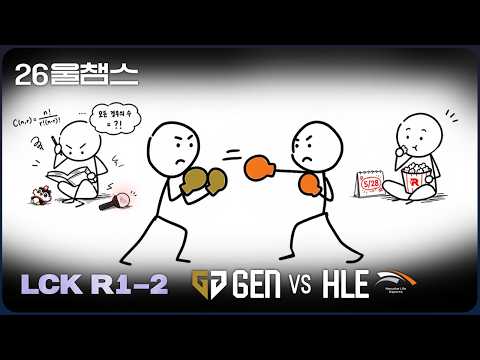 막판 순위싸움의 분수령🤜🤛│GEN vs HLE│2026 LCK│울챔스 하이라이트 thumbnail