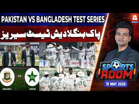 Sports Room with Najeeb-ul-Husnain | Pak vs Ban | 2nd Test | 15th May 2026 Full Show | A Sports thumbnail