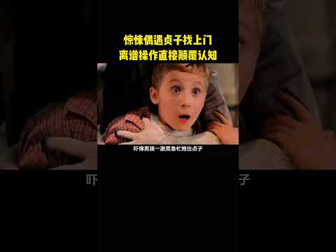 惊悚偶遇贞子找上门，离谱操作直接颠覆认知 thumbnail