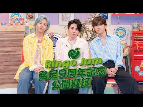 【期間限定無料公開🍏】Mrs. GREEN APPLE OFFICIAL FAN CLUB MOVIE「Ringo Jam発足9周年記念公開収録」 thumbnail