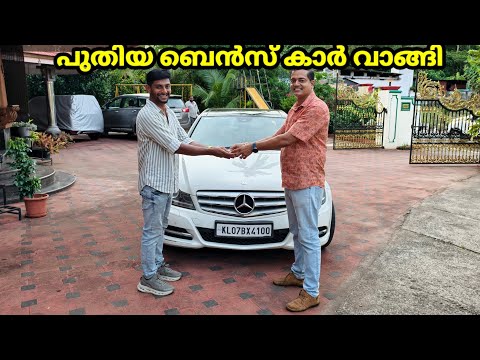നമ്മൾ പുതിയ ബെൻസ് കാർ വാങ്ങി          Our new Benz car thumbnail