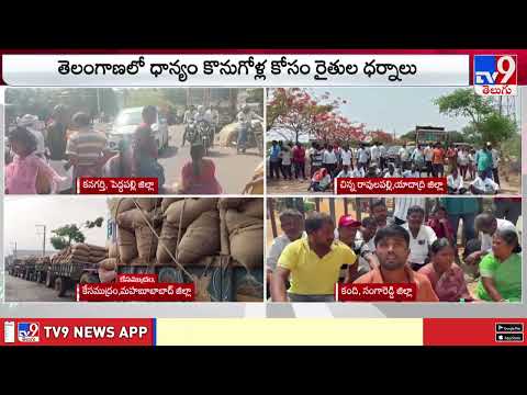 Farmers Massive Protest Over Paddy Procurement : తెలంగాణలో ధాన్యం కొనుగోళ్ల కోసం రైతుల ధర్నాలు - TV9 thumbnail