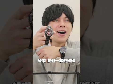 真嗣的，上個學也要戴媽媽欸？ thumbnail