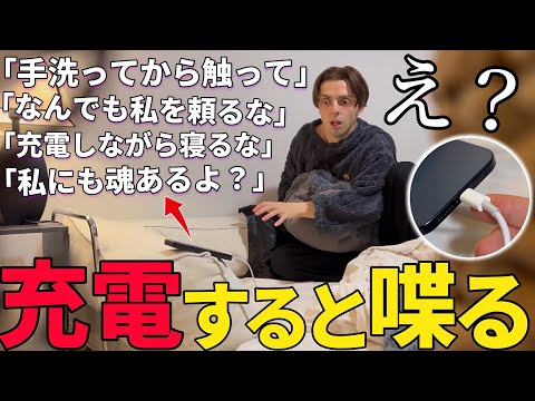 弟が充電するとiPhoneが本音を告白するドッキリ【怪奇現象】 thumbnail