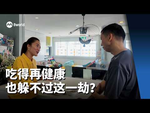 【看见主播  | 王征】40岁后你以为的健康，可能是错觉 thumbnail
