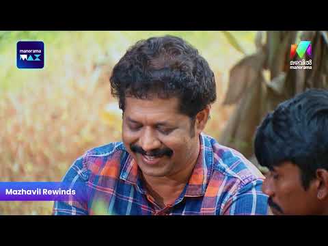 Negative  മാത്രം പറയാൻ  ഇങ്ങനെ കുറെയെണ്ണം  #bestofmarimayam #marimayam thumbnail