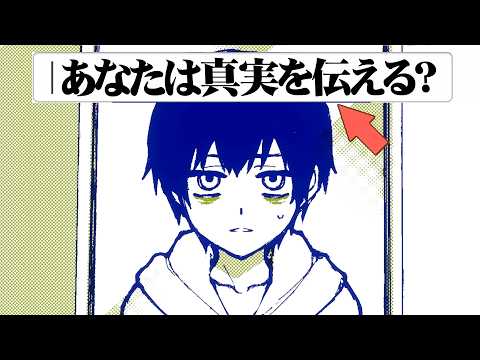 医者が作った全てが敵に見える精神病患者のゲームが凄い『これはただのゲームです 』 thumbnail