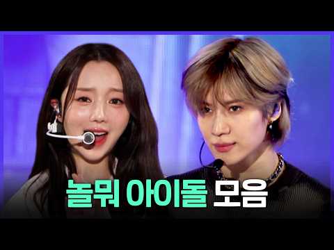 [레전드 SONG] 떼창 유발하는 K-POP 전성기 시절 노래들🔥 놀면 뭐하니 ‘우리들의 축제’ 아이돌 노래 모음 MBC240629방송 thumbnail