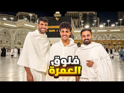 فلوق سفرة جدة مع تيم الابراج ( خذينا عمره ❤️) thumbnail