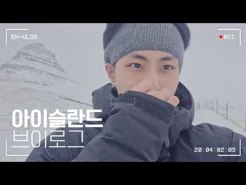 [Vlog] 정원의 아이슬란드 여행 브이로그❄️ - ENHYPEN (엔하이픈) thumbnail