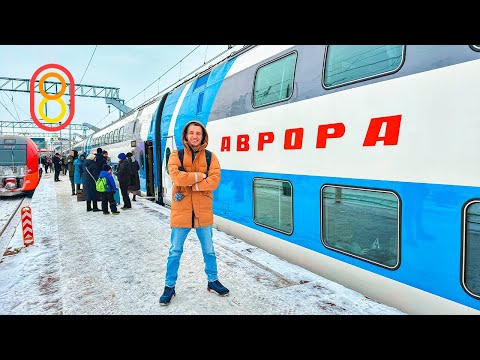 Поезд АВРОРА — первый рейс! 1037 рублей! thumbnail