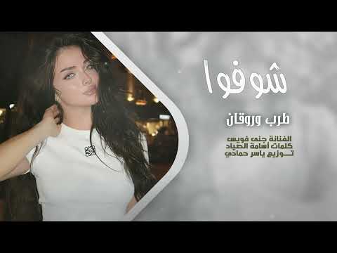 شوفوا وشلون عيونه ترند تيك توك طرب وروقان 2026 مطلوب أكثر شيء thumbnail