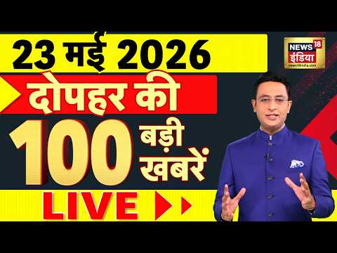 Today's Breaking News: Twisha Sharma Case Update | Heat Wave Alert | US Iran War Update | PM Modi thumbnail
