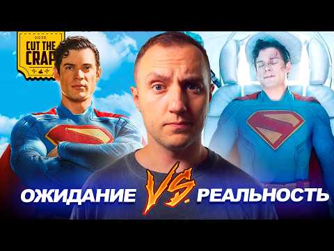 Супермен - шедевр?  thumbnail