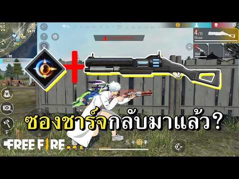 คอมโบซองชาร์จเม็ดเดียวจากทางบ้าน thumbnail