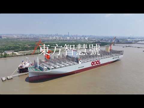 東方智慧｜全球前列級別甲醇雙燃料船 #東方海外 #中遠海運 #鳳凰衛視 #phoenixtv thumbnail