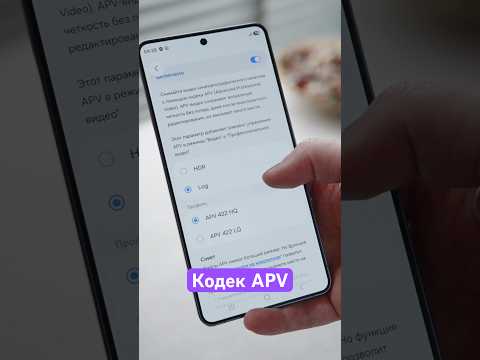 Тестируем APV кодек в S26 Ultra 📹 thumbnail