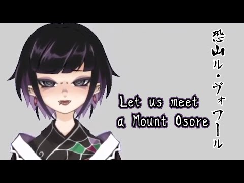 Shaman King Ozoresan Revoir -  Dokuhaki Mutsume (indie vtuber) 恐山ル･ヴォワール 　毒吐 むつめ thumbnail