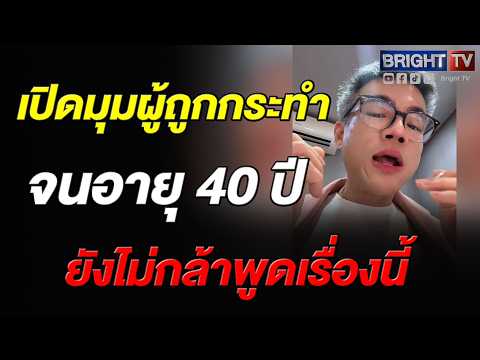 เจ๊ปาณ เปิดใจ! ในฐานะเคยถูกกระทำ จนอายุ 40 ปี ยังไม่กล้าเล่า เข้าใจหัวอกคนเป็นเหยื่อ thumbnail