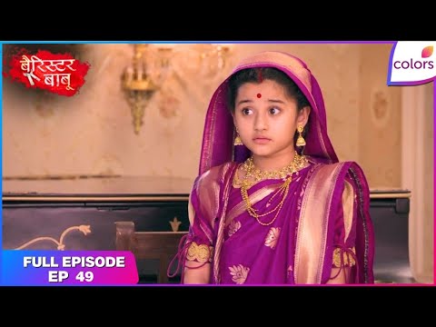 Barrister Babu | Full Episode Ep. 49 | Bondita's decision shocks Trilochan! | Colors TV thumbnail