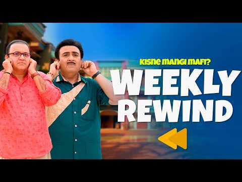 TMKOC - Weekly Rewind! | Taarak Mehta Ka Ooltah Chashmah | तारक मेहता का उल्टा चश्मा EP 4707 - 4712 thumbnail