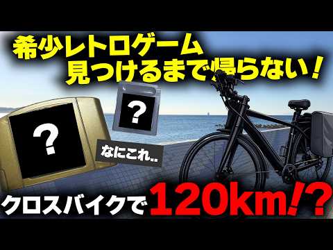 出会いを求めて海外版レトロゲームを探しに出たら地獄だった… thumbnail