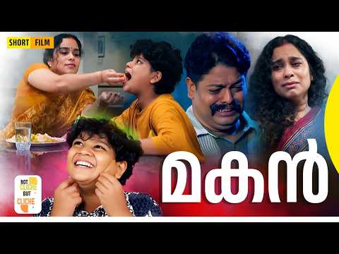 മകൻ | Emotional Malayalam Short Film | Not Cliche But Cliche | EPI 78 thumbnail