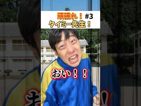 人は見かけだけではわからないよねwwwww#あるある #小学生 thumbnail