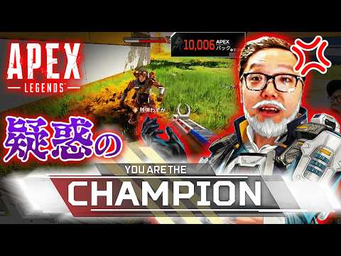 【APEX】ヒカキンにとってのALGS(ブロンズ12時間の死闘)チャンピオンとれるまで終われません【HINATIC - HikaF】 thumbnail