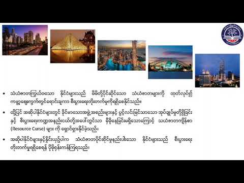 Grade 12 Economics Chapter 4 Part 2 thumbnail