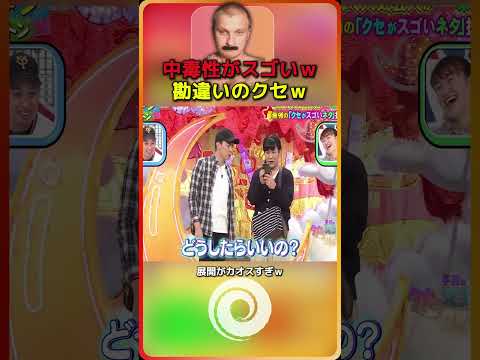 中毒性がスゴいｗ頭から離れないネタ 【ADHD Edit】 2 thumbnail