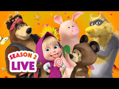 🔴 LIVE STREAM 🎬 Masha and the Bear 👧🐻 Season 2: All episodes 😜 🍭 thumbnail