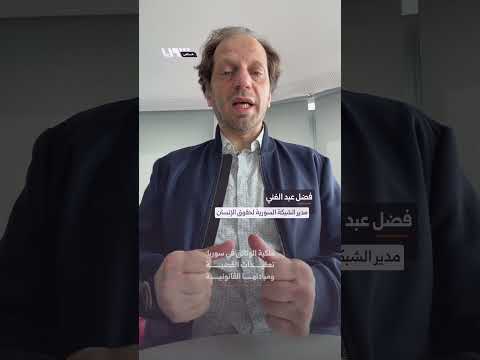 من يملك الوثائق السورية، وما تعقيدات القضية ومبادئها؟ thumbnail