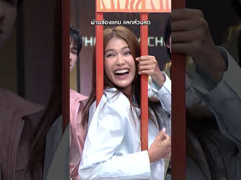 ผ่านช่องแคบ แลกส่วนลด #workpoint23 #โต๊ะนี้มีจอง thumbnail