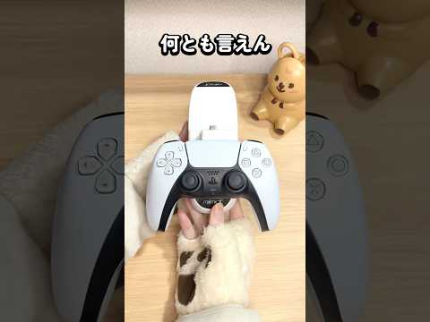【PS5】福袋から出てきた充電器は使いやすいのか？ thumbnail