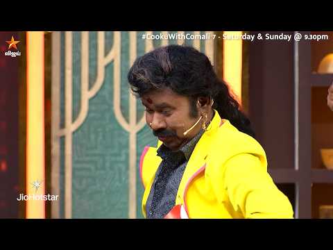 இந்த getup-la ரொம்ப அழகா இருக்கீங்க ராமர் ? | Cooku with Comali Season 7 | Episode Promo thumbnail