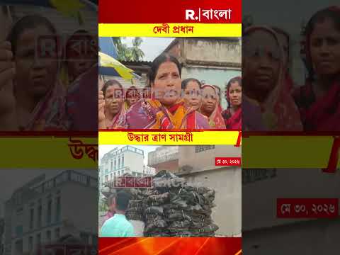 দাঁতনে উদ্ধার ত্রাণ সামগ্রী। ঠিকাদারের গোডাউন থেকে উদ্ধার ত্রিপল । thumbnail