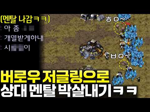 한쪽에선 숨어버리고 다른 쪽에서 나타나 공격하는 버로우 저글링 양동작전에 제대로 멘탈 터진 상대ㅋㅋ thumbnail
